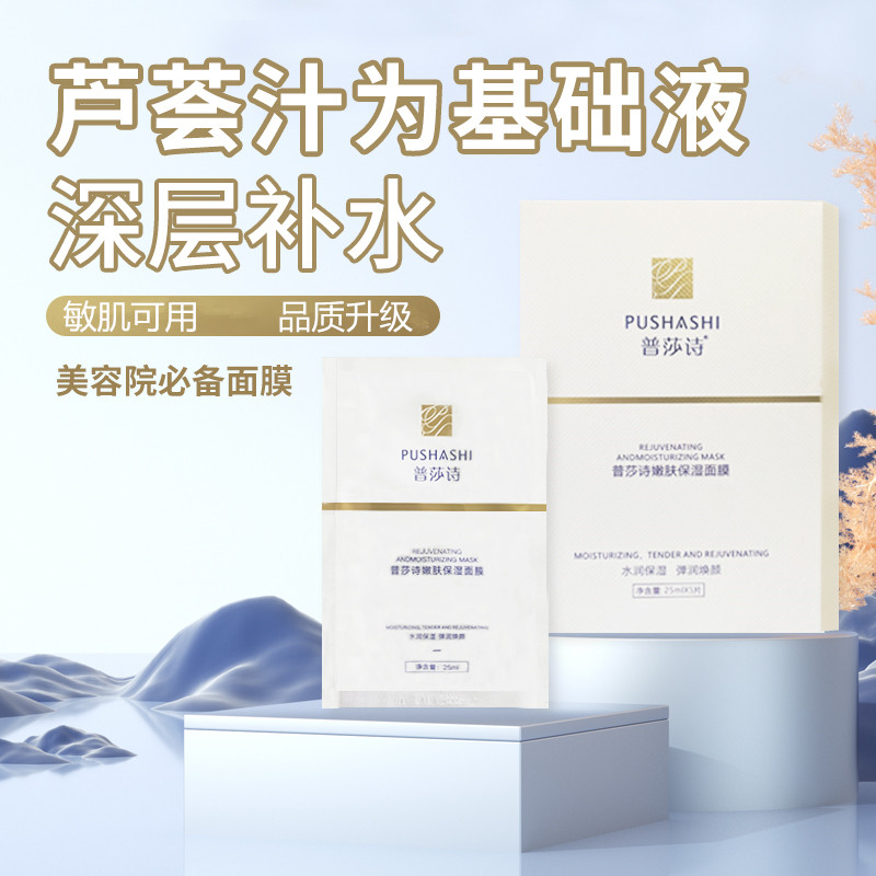 韩裔升级美带逆时空蚕丝面膜芦荟烟酰胺保湿补水嫩肤修护改善暗沉
