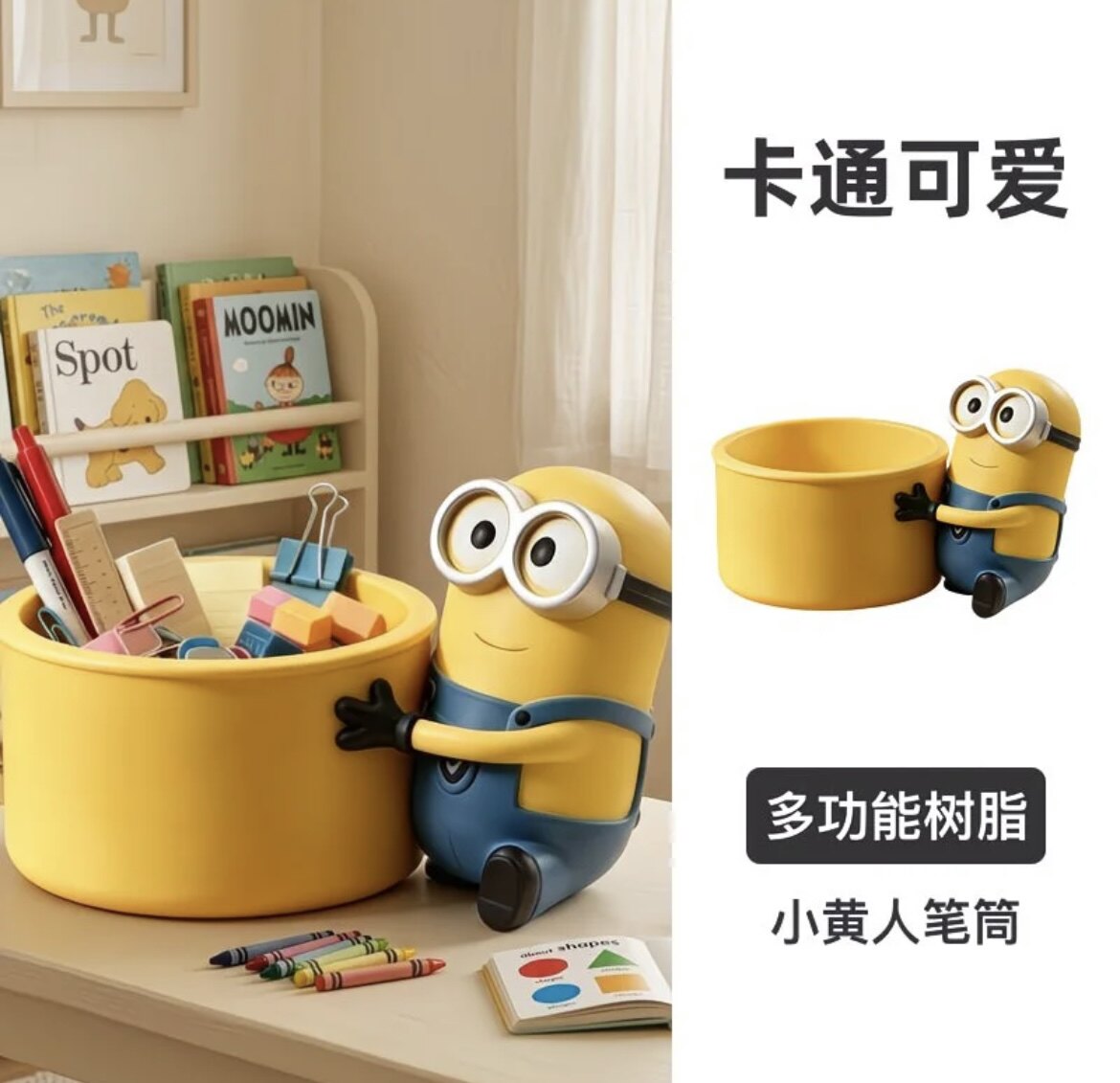 小黄人笔筒摆件卡通可爱办公室桌面收纳桶书桌装饰品多功能树脂