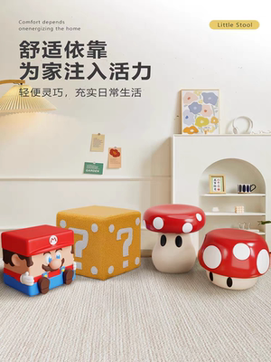 马里奥客厅小凳子家用矮凳网红沙发板凳蘑菇凳可爱门口穿鞋换鞋凳