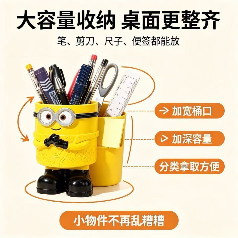 小黄人高颜值化妆刷收纳盒桌面化妆品置物架口红刷子收纳筒笔筒