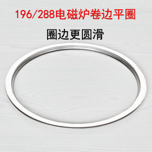 不锈钢圆形圈电磁炉平圈面板黑色触控加热炉灶台面板补洞装饰圈子