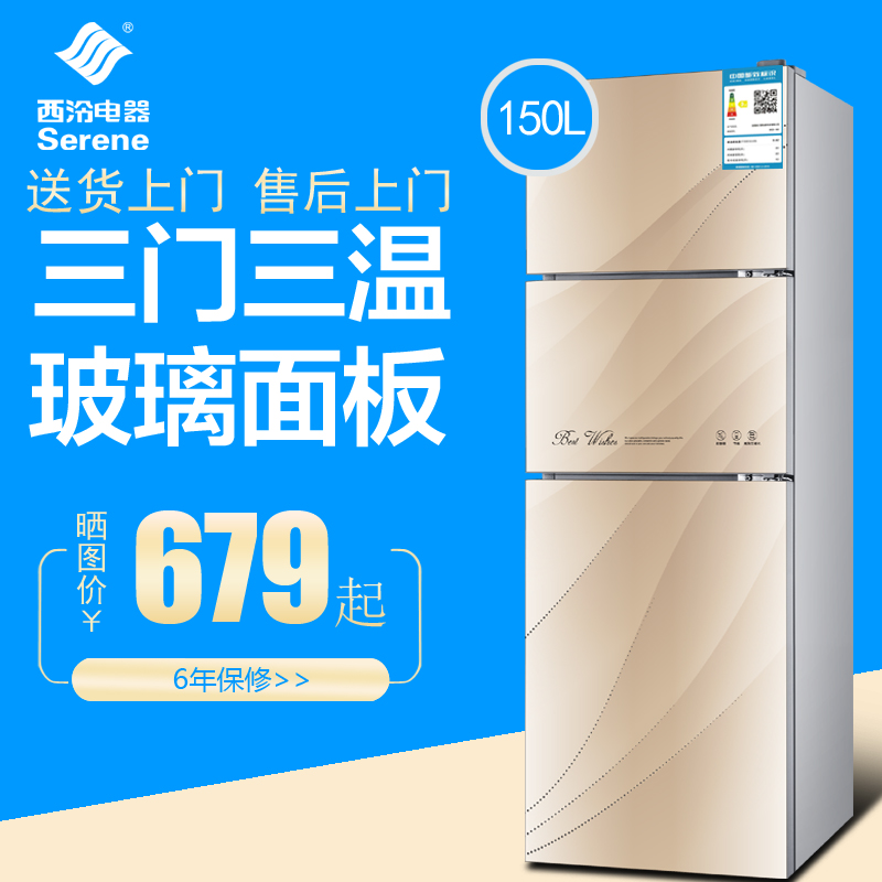 Î÷ãö150L/180L ÈýÃżÒÓýÚÄܾ²Òô±ùÏäÈý¿ªÃÅСÐÍË«¿ªÃŵç±ùÏäË«ÃÅ