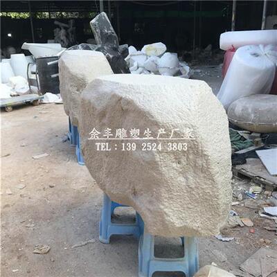 定制仿石台脚造型玻璃纤维假山模型凹凸不平创意玻璃钢雕塑品