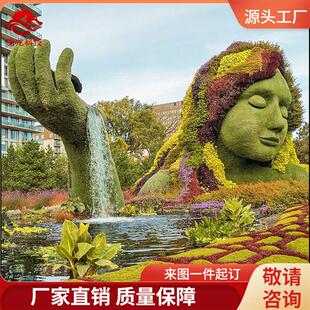 仿真人物绿雕制作仿生植物雕塑定制公园绿色五色草景观雕塑