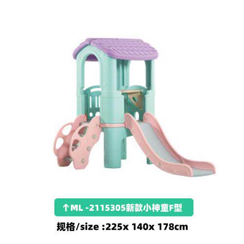 儿童室内组合滑梯塑料滑滑梯宝宝组合溜滑梯家庭游乐园小型淘气堡