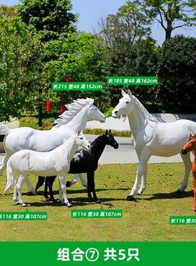 大型户外仿真动物白马玻璃钢雕塑模型摆件小区公园林景观落地装饰