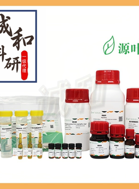 YUANYE/源叶生物S18146生根粉