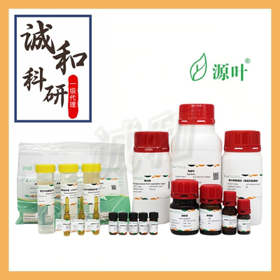 源叶20103表儿茶素没食子酸酯