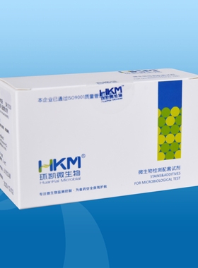 环凯 SR0130 Fraser肉汤增菌液FB2冻干配套试剂