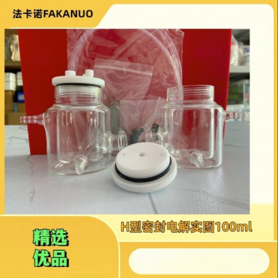 H型可换膜双层水浴密封电解池槽