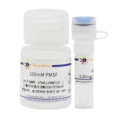 PMSF试剂化学试剂碧云天ST506