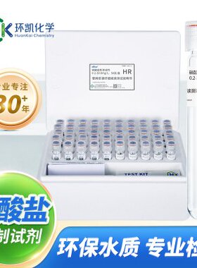 硝酸盐预制试剂 环凯 090011-1