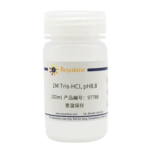 碧云天1MTris-HCl,pH8.8