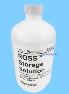 赛默飞Orion奥立龙 ROSS电极存储液 储存液 保护液 缓冲液 810001