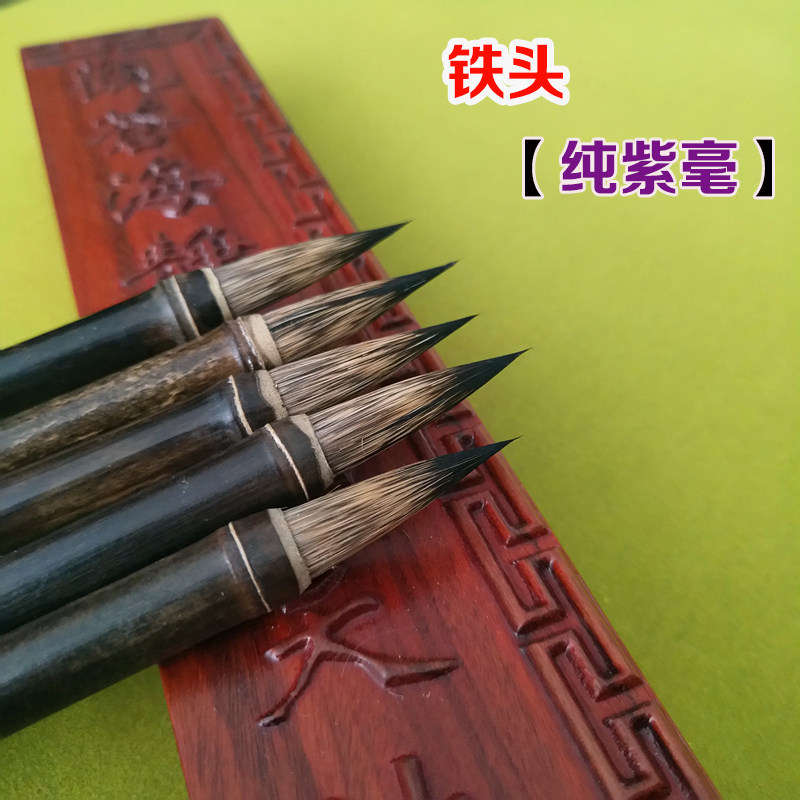 尚武笔庄【古竹紫毫】野兔毛纯紫毫中小楷毛笔铁头古竹小行书法笔