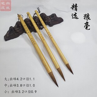 精选狼毫毛笔套装狼毫大中小楷初学者成人行楷书法国画山水石头笔