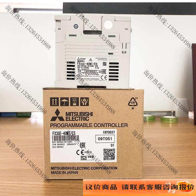 PLCFX3GE-24MR/DSDC电源14入/10出继电器型可编程序控制器（非实