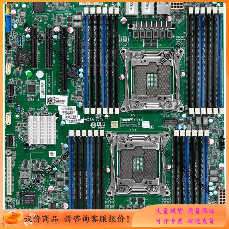 泰安/TYAN S7082主板双路x99服务器 Intel Xeon E5-2600 v3/v4