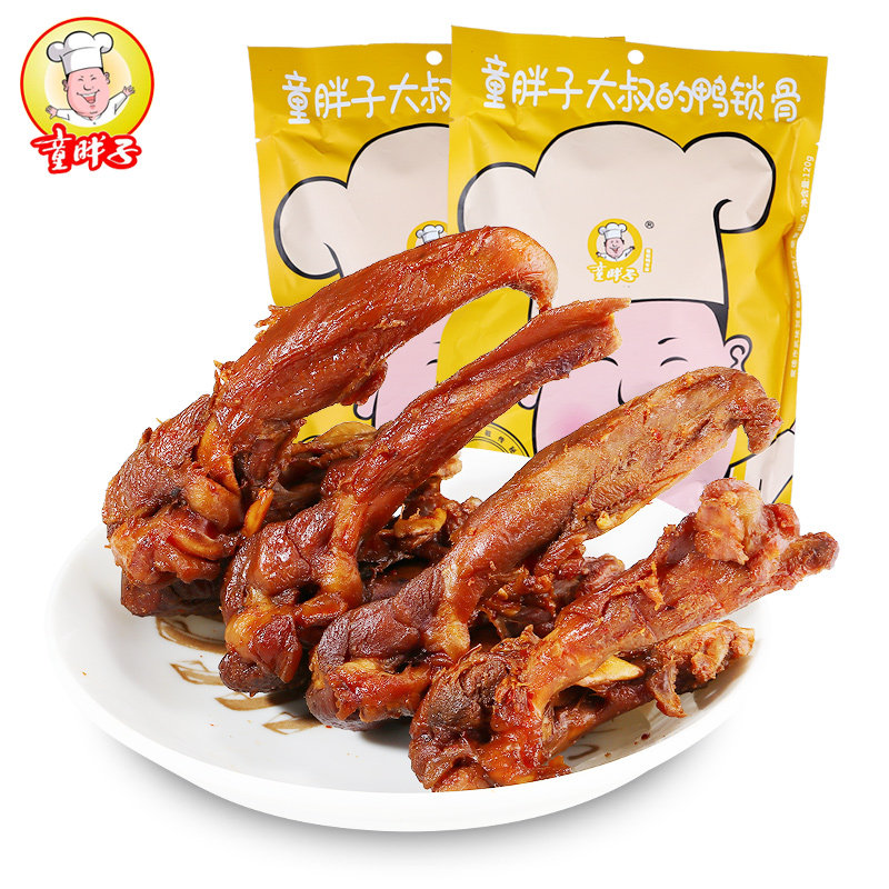 童胖子卤鸭锁骨120g鸭架 湖南常德酱板鸭特产新品湖南小吃零食