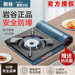 谷岩卡式炉岩谷官方旗舰店气罐商用摆摊烤肠网红迷你大火力猛火b