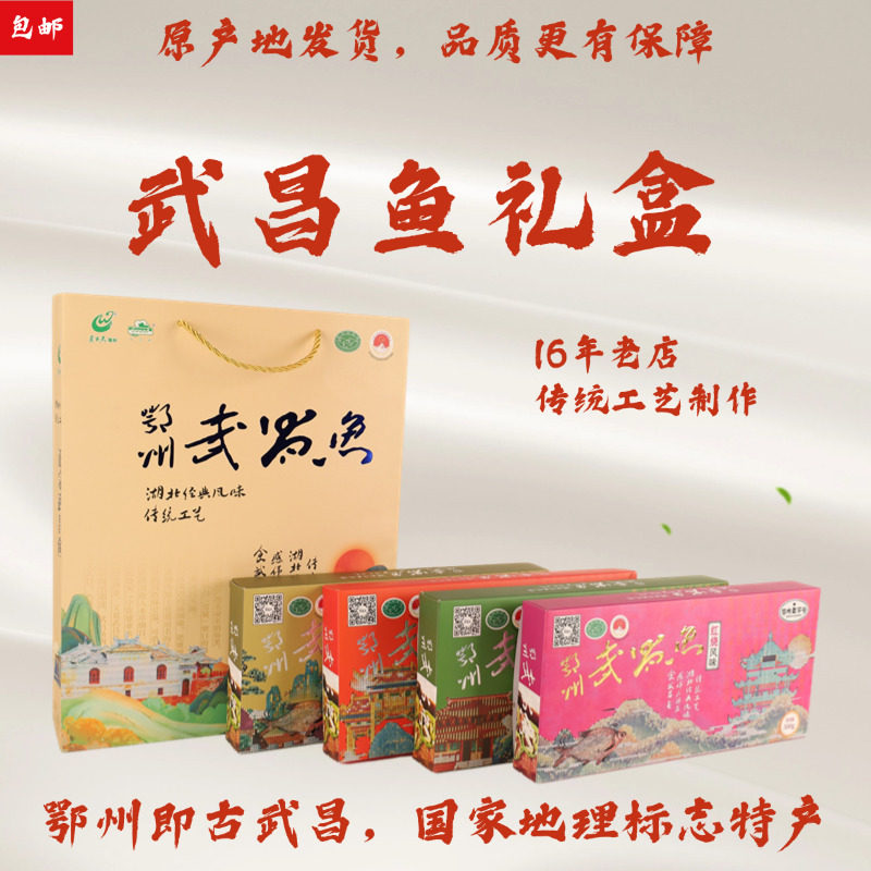 正宗湖北特产鄂州武昌鱼真空独立包装4盒*500g原产地品质店长主推,水产肉类/新鲜蔬果/熟食,淡水鱼类,淘宝优惠券,粉丝福利购,淘宝优惠卷
