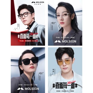 陌森眼镜海报肖战迪丽热巴代言写真广告贴纸眼镜店墙贴高清