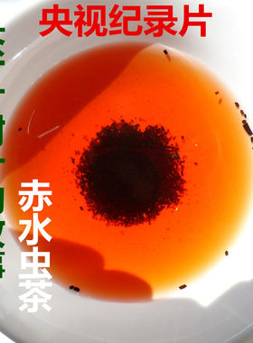 包邮贵州赤水农家自制虫屎茶