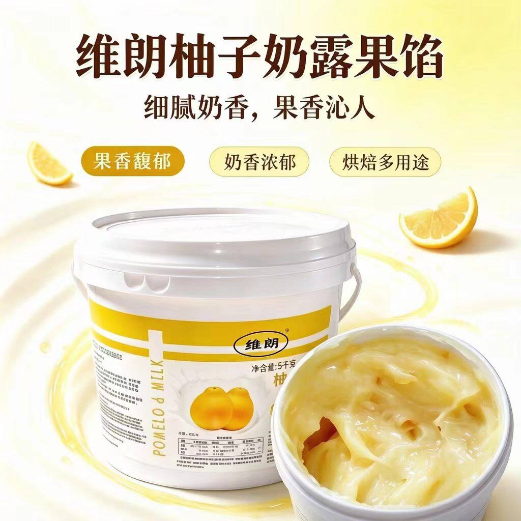 维朗柚子奶露果馅5kg 蛋糕慕斯甜品面包夹心涂抹商用烘焙风味果酱