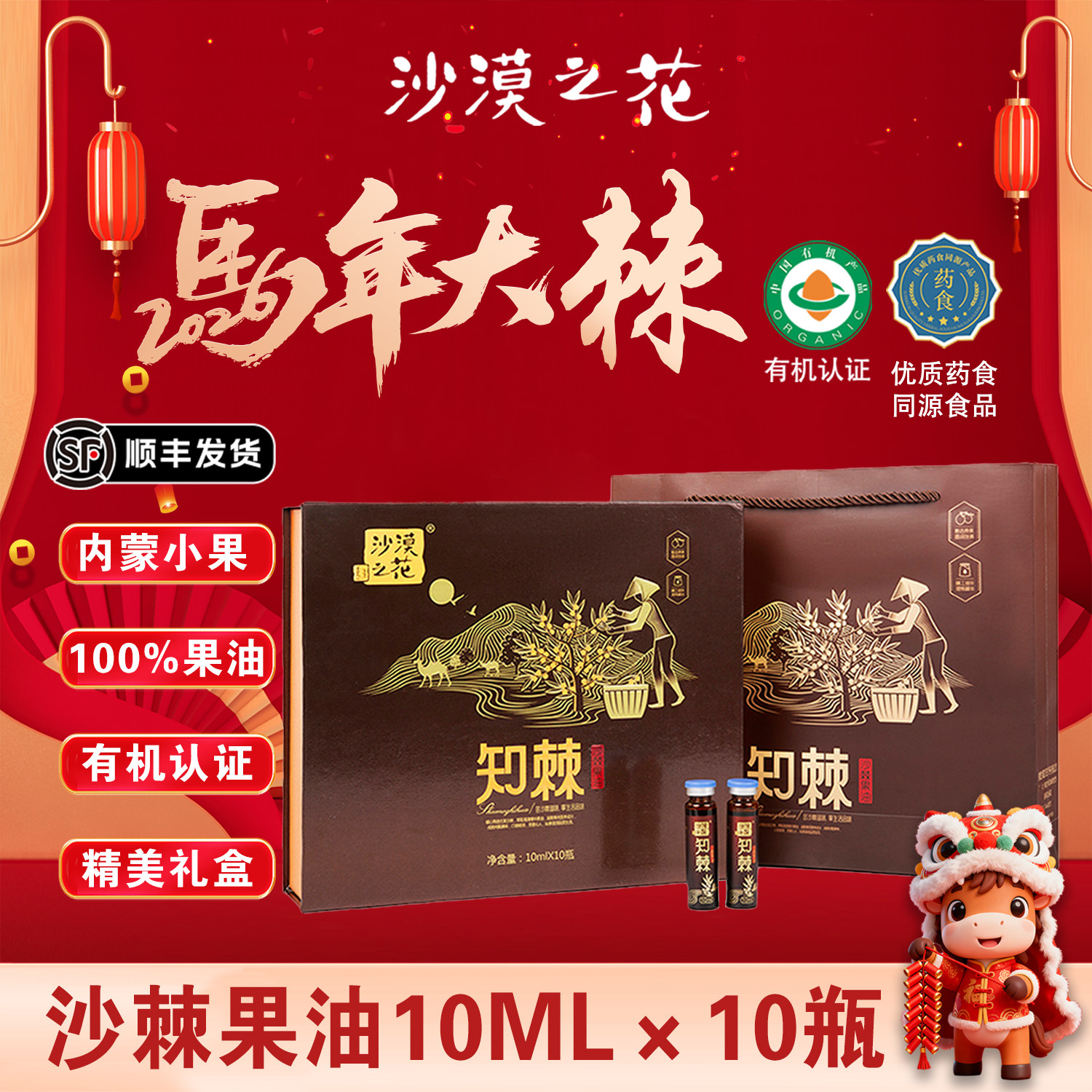 沙棘果油口服液沙漠之花沙棘油内蒙古小果能量油礼盒100%沙棘果油,传统滋补营养品,沙棘/沙棘原浆,淘宝优惠券,粉丝福利购,淘宝优惠卷