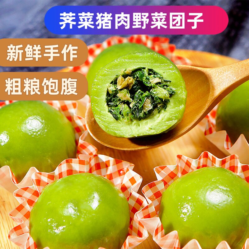 野菜团子荠菜猪肉糯米青团苏州江南风味特产清明果苏式风味速食