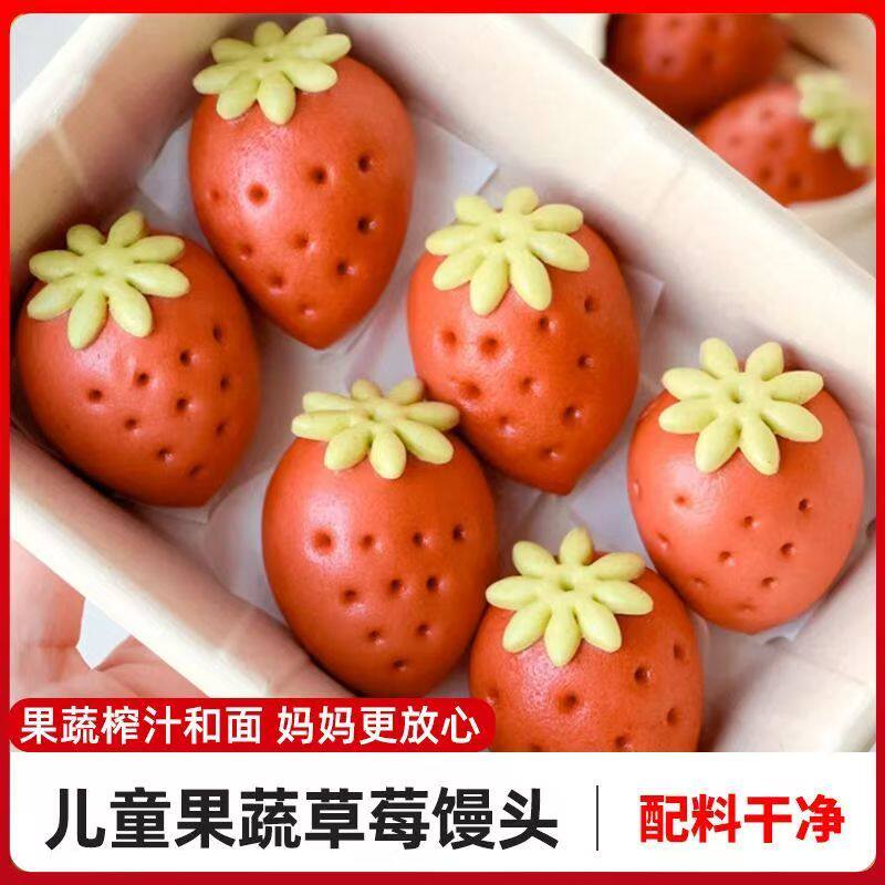 儿童草莓紫薯包早餐馒头半成品水果卡通奶香宝宝营养包子手工面点
