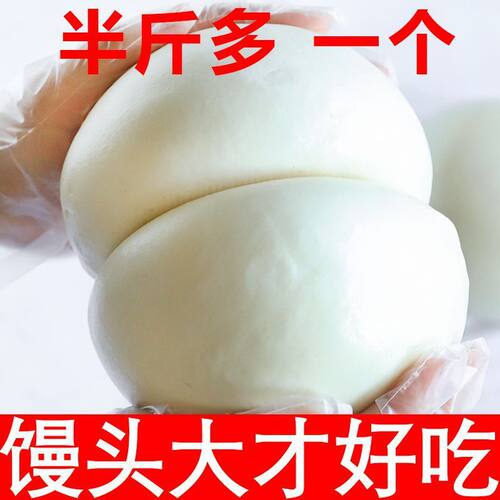 山东大馒头老面馒头纯手工呛面包子馒头馍馍不加糖饽饽半斤多馒头