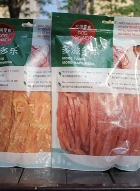 多滋多乐狗鸡胸肉牛肉粒老年犬