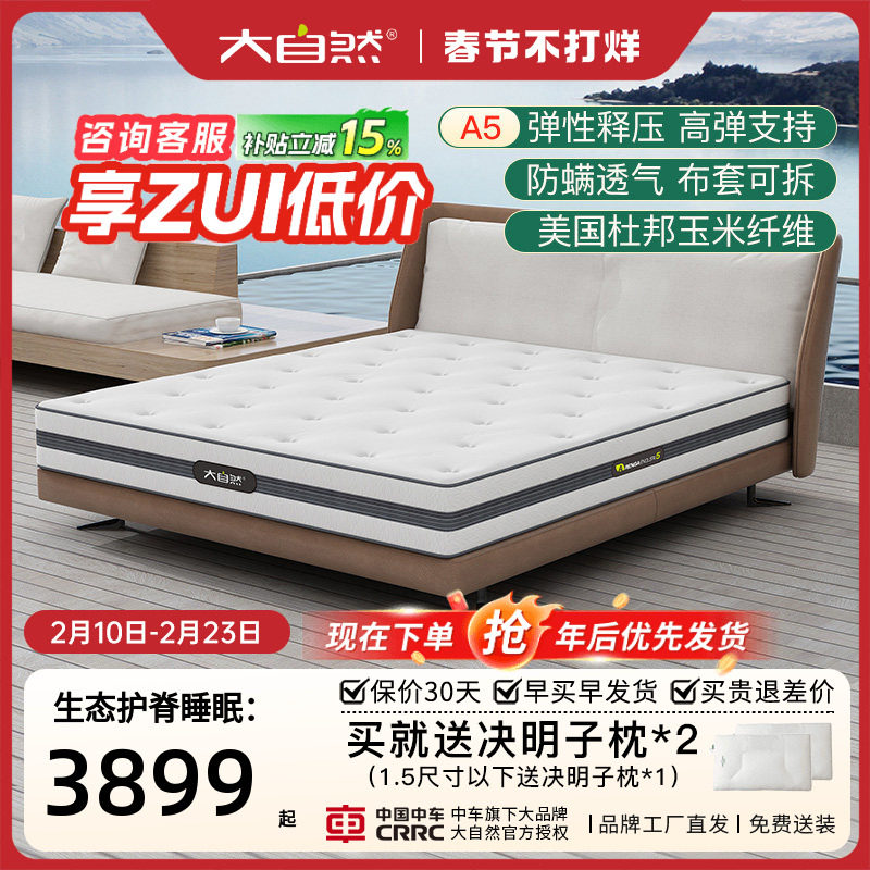 大自然棕床垫品牌儿童家用山棕棕榈床垫席梦思偏硬垫透气护脊椎A5