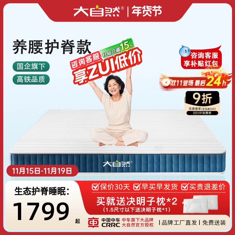 大自然棕床垫官方旗舰店山棕榈偏硬护脊儿童椎腰疼家用定制床垫A7,住宅家具,黄麻/棕榈床垫,淘宝优惠券,粉丝福利购,淘宝优惠卷