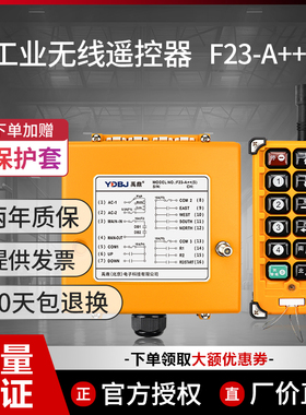 禹鼎工业遥控器f23-a++ 行车天车天吊起重机MD电动葫芦无线遥控器