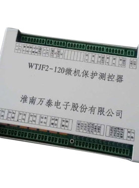 淮南万泰WTJF2-60煤矿用保护器[QJZ-2x60/1140(660)SF]
