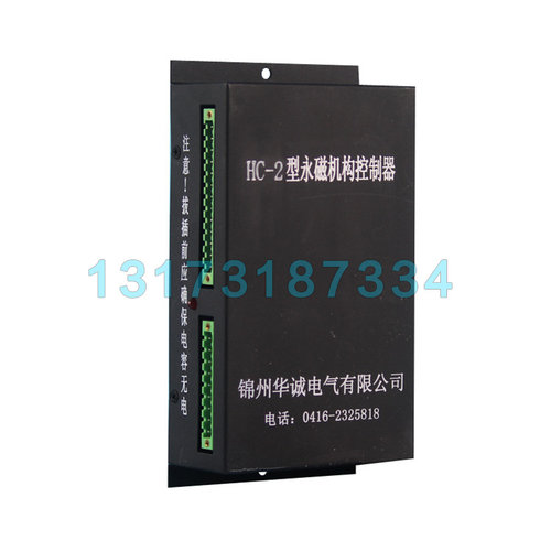 锦州华诚HC-2永磁机构控制器