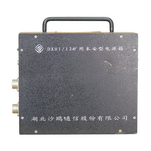 DXH1/12矿用本安型电源箱  沙鸥防爆电源箱