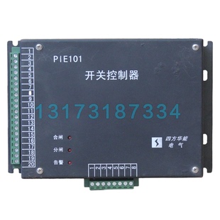 PIE101开关控制器 北京四方华能电气矿用永磁驱动器
