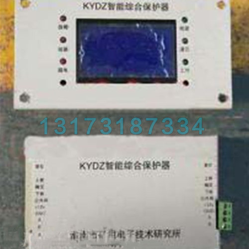 安徽淮南KYDZ矿用保护器