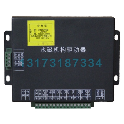 山西际安XB400-CS永磁机构驱动器