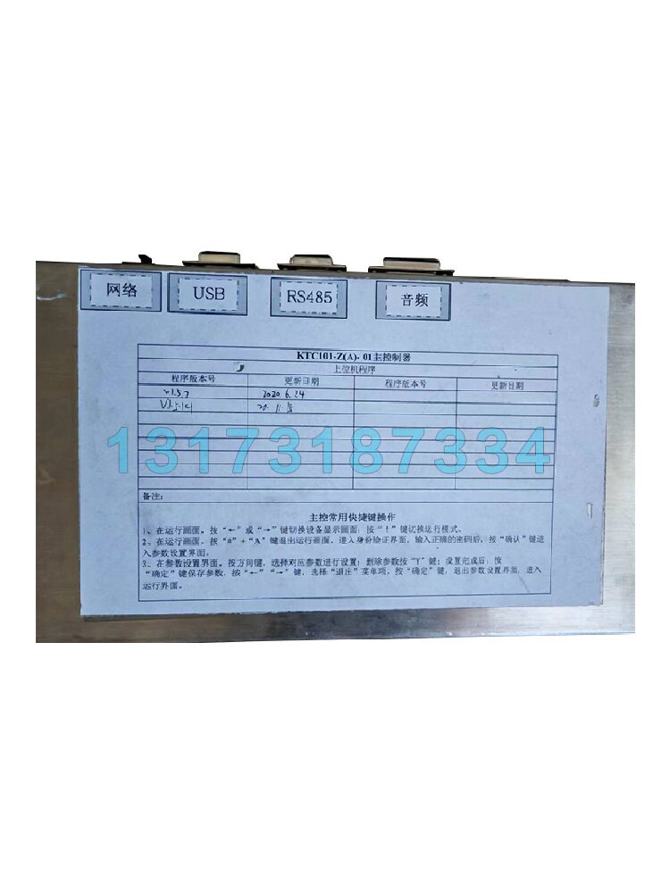 天津华宁ktc101-z(a)-01煤矿用主控制器