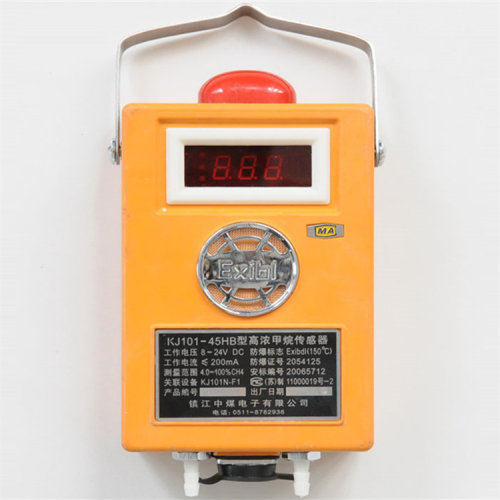 中煤KJ101-45HB型高浓度甲烷传感器   矿用瓦斯监控设备
