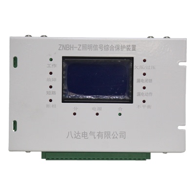 八达电气ZNBH-Z矿用照明信号综合保护装置