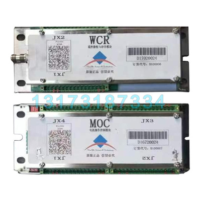 上海天地MOC电机操作控制模块