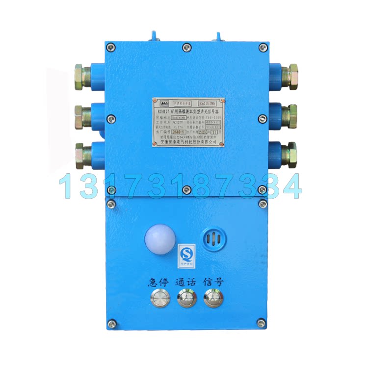 安徽恒泰电气kxh127矿用隔爆兼本安型声光信号器