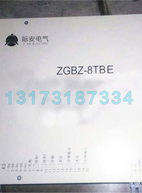 山西际安电气矿用ZGBZ-8TBE高压配电装置综合保护器