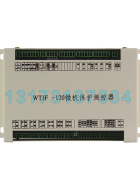 WTJF-120微机保护测控器 淮南万泰矿用开关智能综合保护器