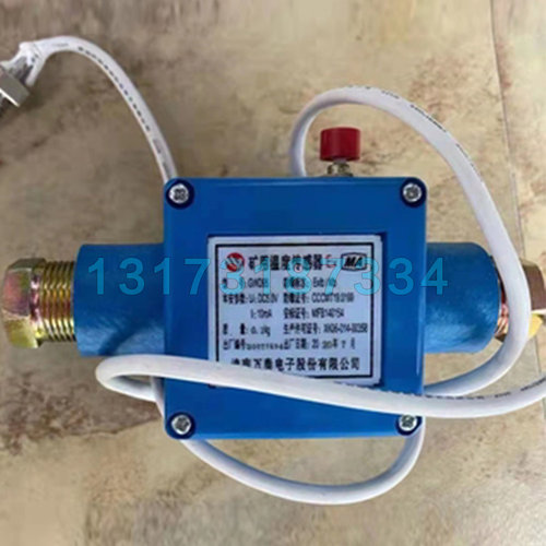 淮南万泰GWD95温度传感器